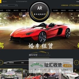 永康婚车租赁,永康婚车租赁价格,永康婚庆租车,永康婚车出租公司