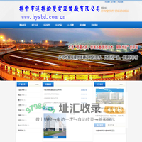 扬中市沪扬输变电设备厂有限公司 - 首页