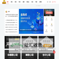金融虎网|金融科技信息服务平台