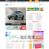 伊犁车市_车市最新报价_伊犁汽车网_爱卡汽车