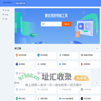汪展seo查询工具