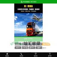杭州德一帮物流有限公司（德1帮物流）