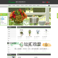 高档仿真花批发|人造花|假花|绢花|厂家直销 - 富昇工艺