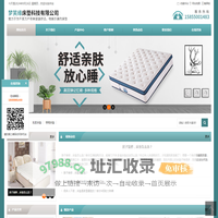 滁州梦笑缘床垫科技有限公司