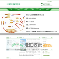 海南广昆白蚁害防制工程有限公司