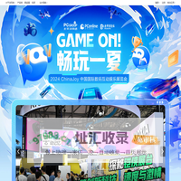 2024ChinaJoy畅玩一夏
