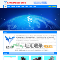 北京双龙腾飞臭氧设备有限公司