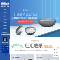 新乡市亚星封头有限公司