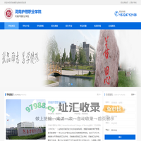 河南护理职业学院 - 高职院校 - 普通学校