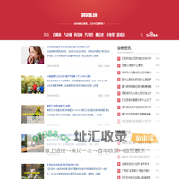 今日新鲜事 - 民生热点综合资讯网站