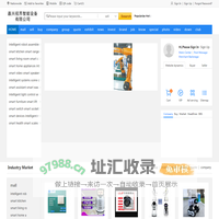 嘉兴视界智能设备有限公司