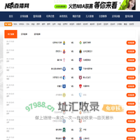 NBA直播_NBA赛程直播表_NBA免费高清在线直播观看-NBA直播网体育