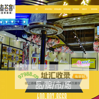 河北叁签客餐饮管理有限公司-叁签客回转串串小火锅
