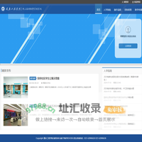 重庆工程学院-网上报到缴费管理系统