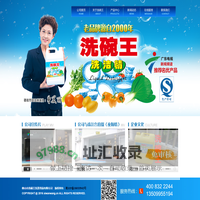佛山市洗碗王洗涤用品有限公司,佛山顺德洗碗王洗洁精,佛山顺德洗碗王洗洁精价格,佛山顺德洗洁精厂家,佛山顺德洗洁精品牌,什么牌子的洗洁精好,酒店专用消毒水洗手液洁厕精,餐具洗洁精,酒店专用洗洁精