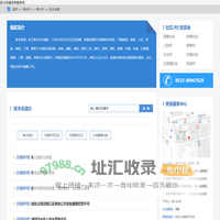 延令街道政务服务网
