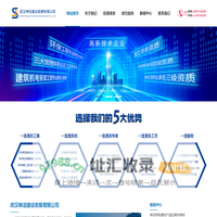 武汉神洁建设发展有限公司