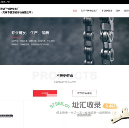 不锈钢链条-无锡不锈钢链条厂