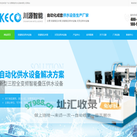 变频恒压供水设备-变频恒压水泵-无负压供水设备-[川源智能]自动化成套供水设备生产厂家
