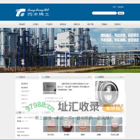 成都市同丰稀土实业有限公司