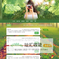 多多的小站 - 记录时光