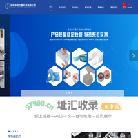 深圳市圳之星科技有限公司-导热材料_绝缘材料_屏蔽材料供应商