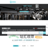 温州简而美装饰工程有限公司_简而美装饰