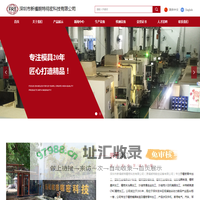 精密夹冶具加工_沙迪克火花机镜面加工_米特朗高速CNC精密加工_深圳市新福朗特精密科技有限公司