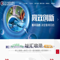 真空黏附材料_仿生黏附材料_仿生黏附垫-浙江泛力新材料科技有限公司