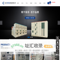 中置式开关柜_智能开关柜_成套开关柜-江苏鸿筹智能制造有限公司