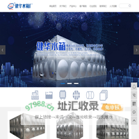 不锈钢水箱定做_消防水箱厂家_水箱加工厂-双流区健华不锈钢水箱制品厂