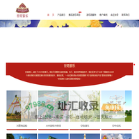 世奇游乐设备-专注中大型游乐设备/新型游乐设备/游乐场设备,游乐设施厂家