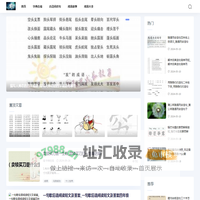 纳花成语大全网-成语知识库_成语大全_成语词典