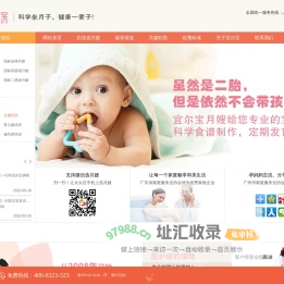 宜尔宝月嫂公司_广州月嫂、育婴师、催乳师服务_广州市宜尔宝家庭服务有限公司