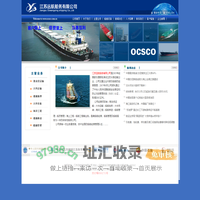 江苏远航船务有限公司