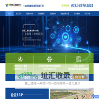 万物工业软件:一站式智慧工地系统源厂商,万物智慧工地，智慧拌合站，智慧钢筋厂，智慧梁场，智慧沥青水稳，万物工业软件