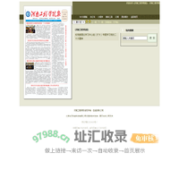 《河南工程学院报》-河南工程学院