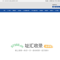 武汉中企鼎盛企业管理有限公司
