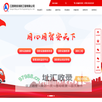 青安消防-