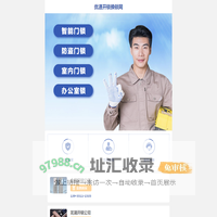 优速开锁换锁网|合肥开锁师傅电话|芜湖开锁公司电话|合肥换锁公司电话|芜湖换锁师傅电话