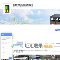多分类智能垃圾桶厂家-果皮箱-户外环卫分类亭-不锈钢垃圾桶-永康市骅旭环卫设备有限公司