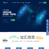 泛微数字化档案管理-让数字化成果永久封存、可查可验