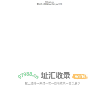 保全首页 jygxba.com