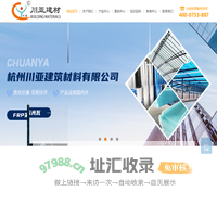 FRP采光瓦-合成树脂瓦-防腐瓦厂家-杭州川亚建材有限公司