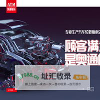 海宁奥通汽车零件有限公司