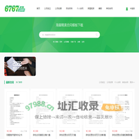 6767合同网 - 合同协议书_合同协议模板大全_合同协议样本模板免费下载