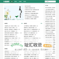 51健康网 - 优质健康信息平台