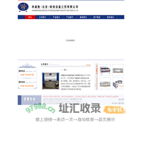 祥威胜(北京)厨房设备工贸有限公司厨房设备,北京厨房设备,不锈钢厨房设备,酒店厨房设备,厨房餐具,ASA,ASB,开水器,威洁牌,厨房设备生产公司 --祥威胜(北京)厨房设备工贸有限公司