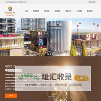 湖南鼎鹰房地产开发有限公司