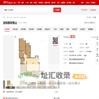 【重庆宫和御府香山小区,二手房,租房】- 重庆房天下